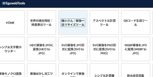 リンククリック時の黒い枠を消したい！原因と安全な対処法を解説